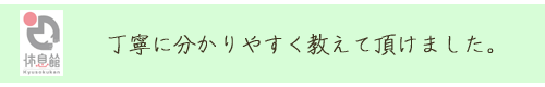 整体 もみほぐし 大阪 学校