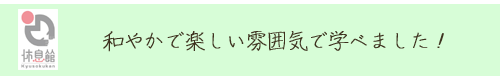 整体 もみほぐし 大阪 学校