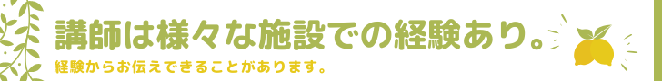 足つぼ 資格 大阪
