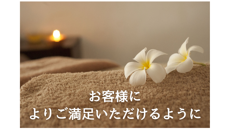 名古屋 足つぼスクール