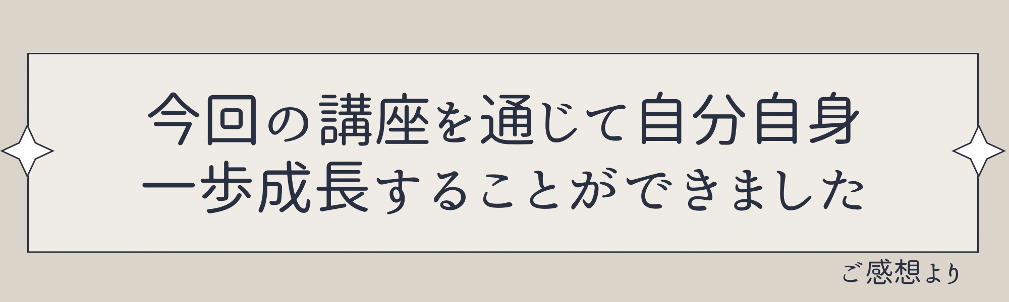 東京足つぼボディケアマッサージスクールブログご感想の画像