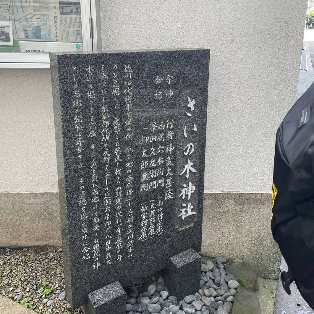 さいの木神社