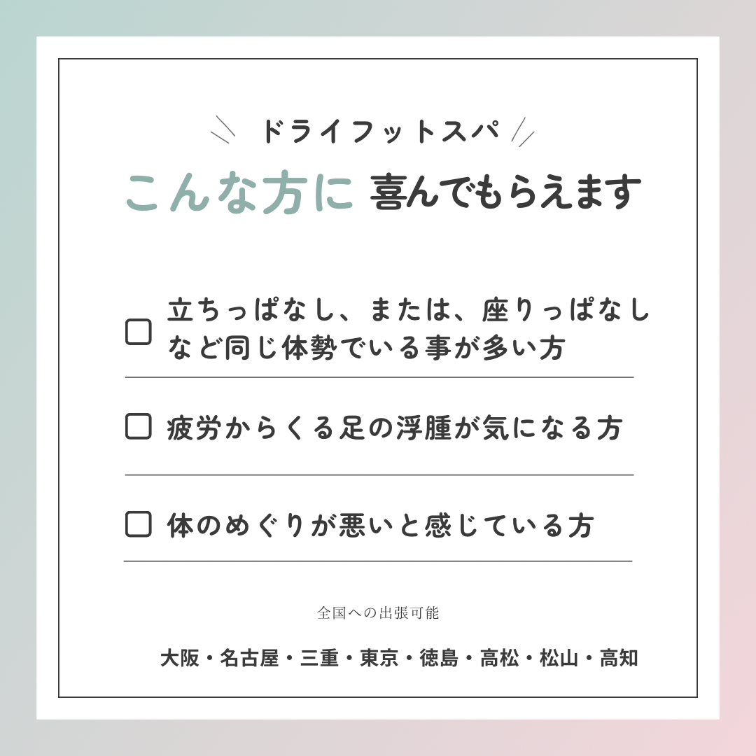 タオルの上からふくらはぎマッサージ