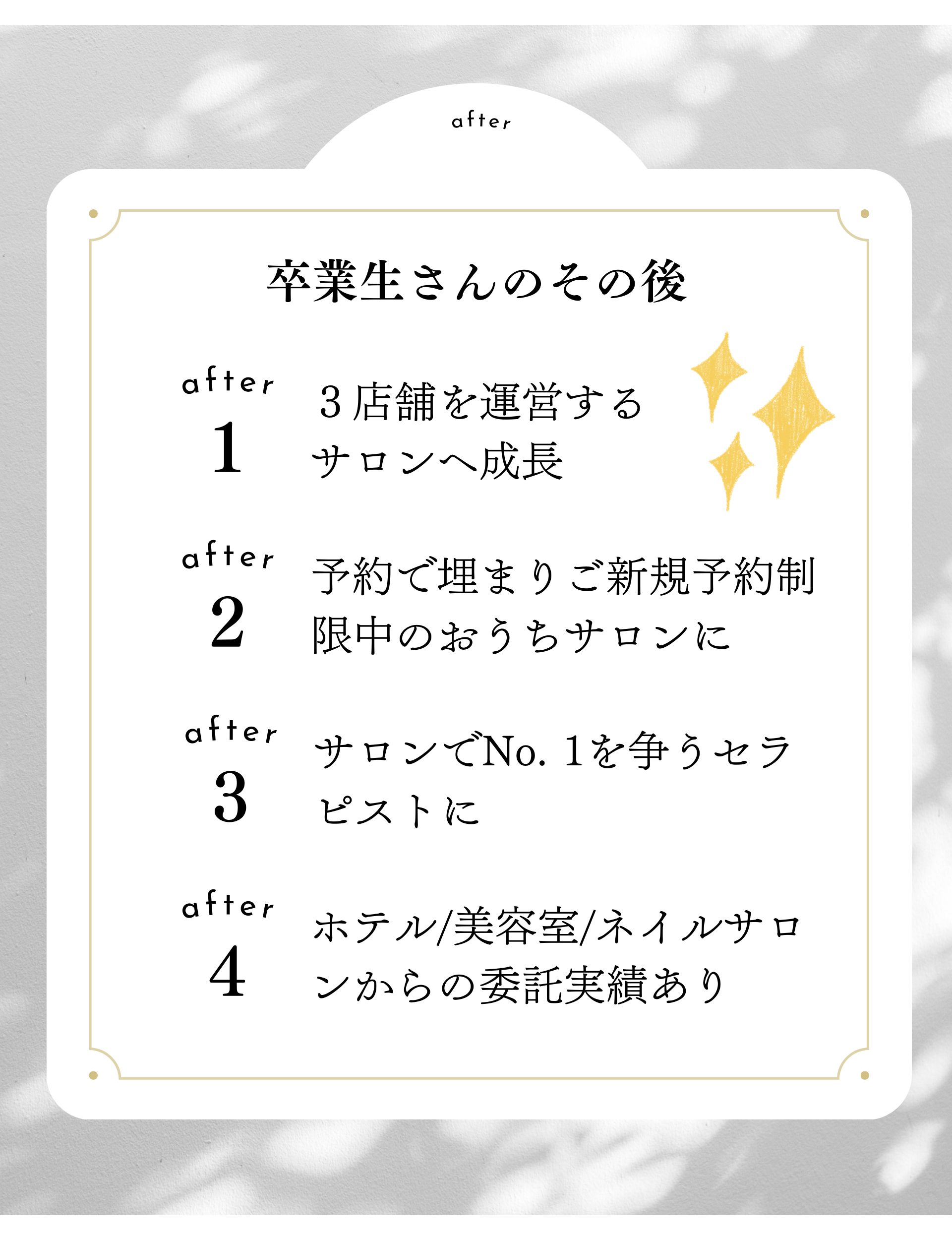 リンパマッサージスクール大阪