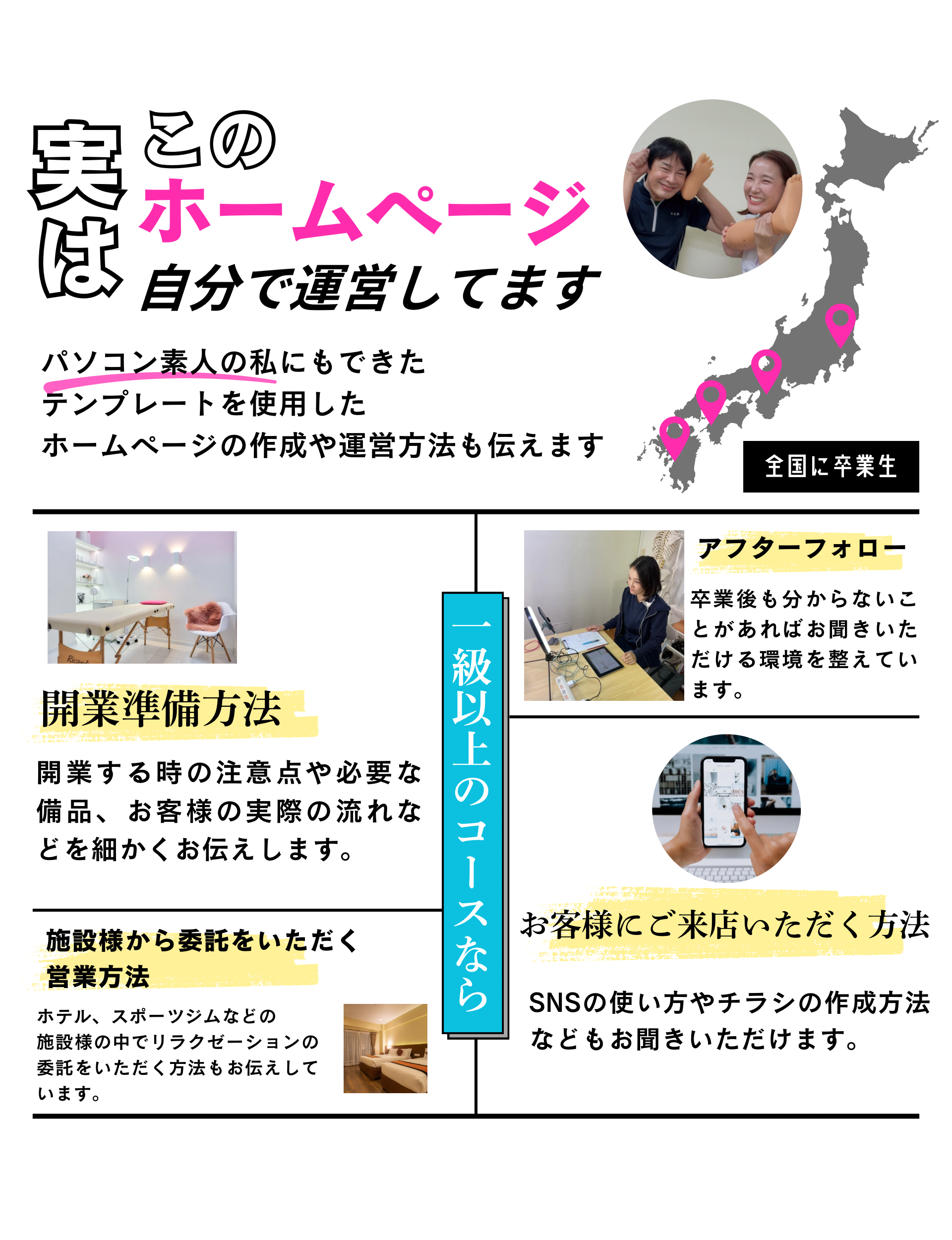 リンパマッサージスクール大阪