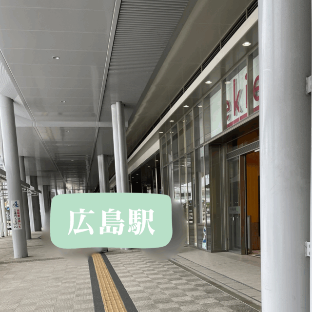 広島東照宮