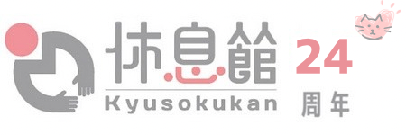 足つぼもボディマッサージも両方習えるリラクゼーションスクール(大阪休息館)ボディケアマッサージ,足つぼ,リンパマッサージの資格取得講座