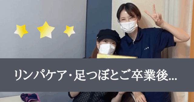 新大阪駅マッサージスクール卒業生