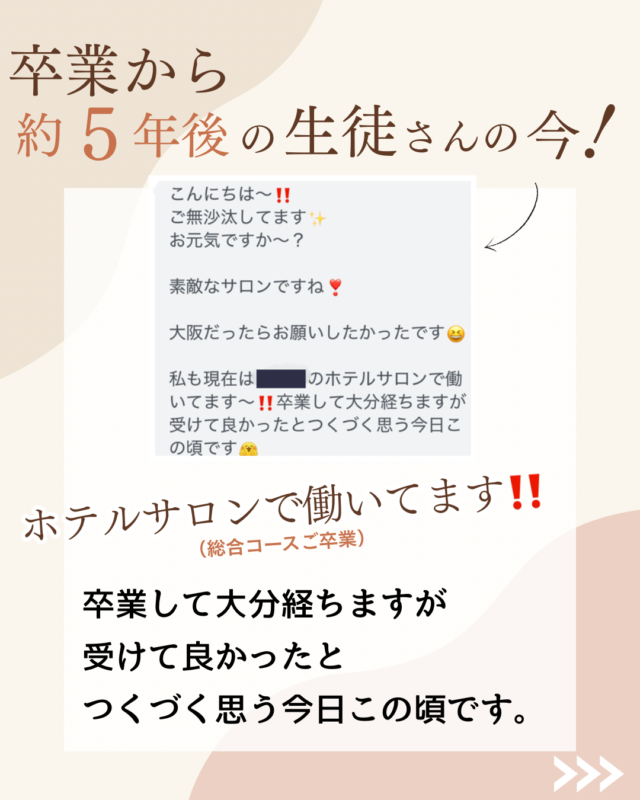 過去のリラクゼーションマッサージを思い出す講座