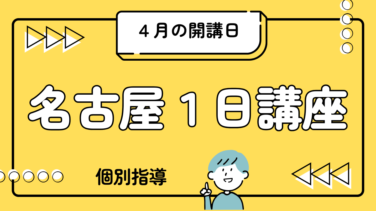 名古屋足つぼスクール癒しのマッサージも学べる