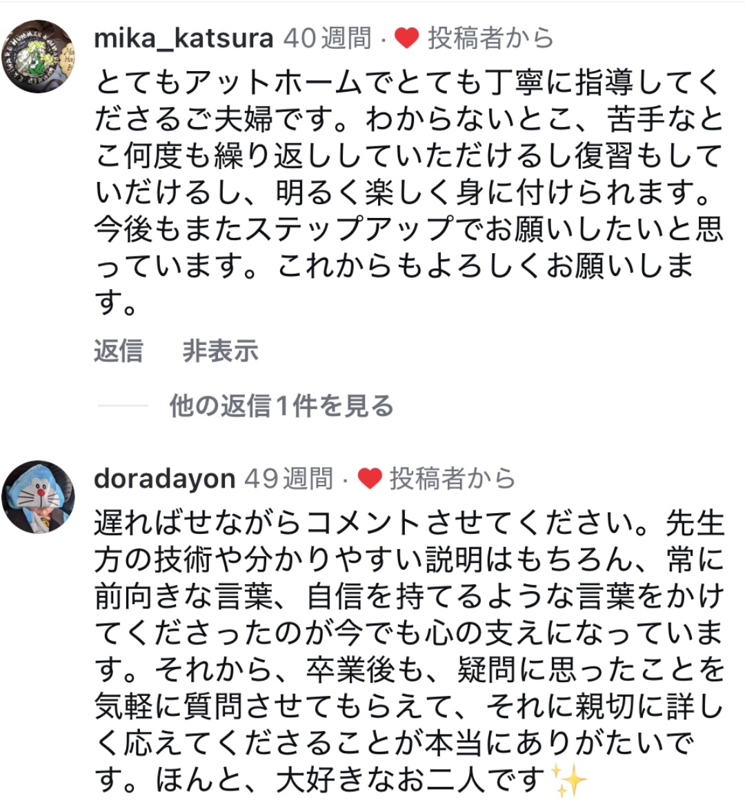 東京もみほぐし足つぼなどリラクゼーションセラピスト養成マッサージスクール口コミ