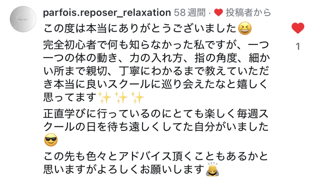 東京もみほぐし足つぼなどリラクゼーションセラピスト養成マッサージスクール生徒さん