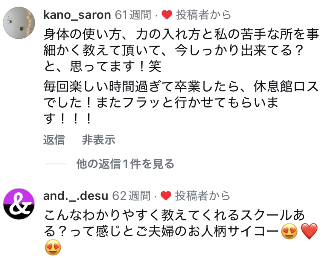 東京もみほぐし足つぼなどリラクゼーションセラピスト養成マッサージスクール口コミ