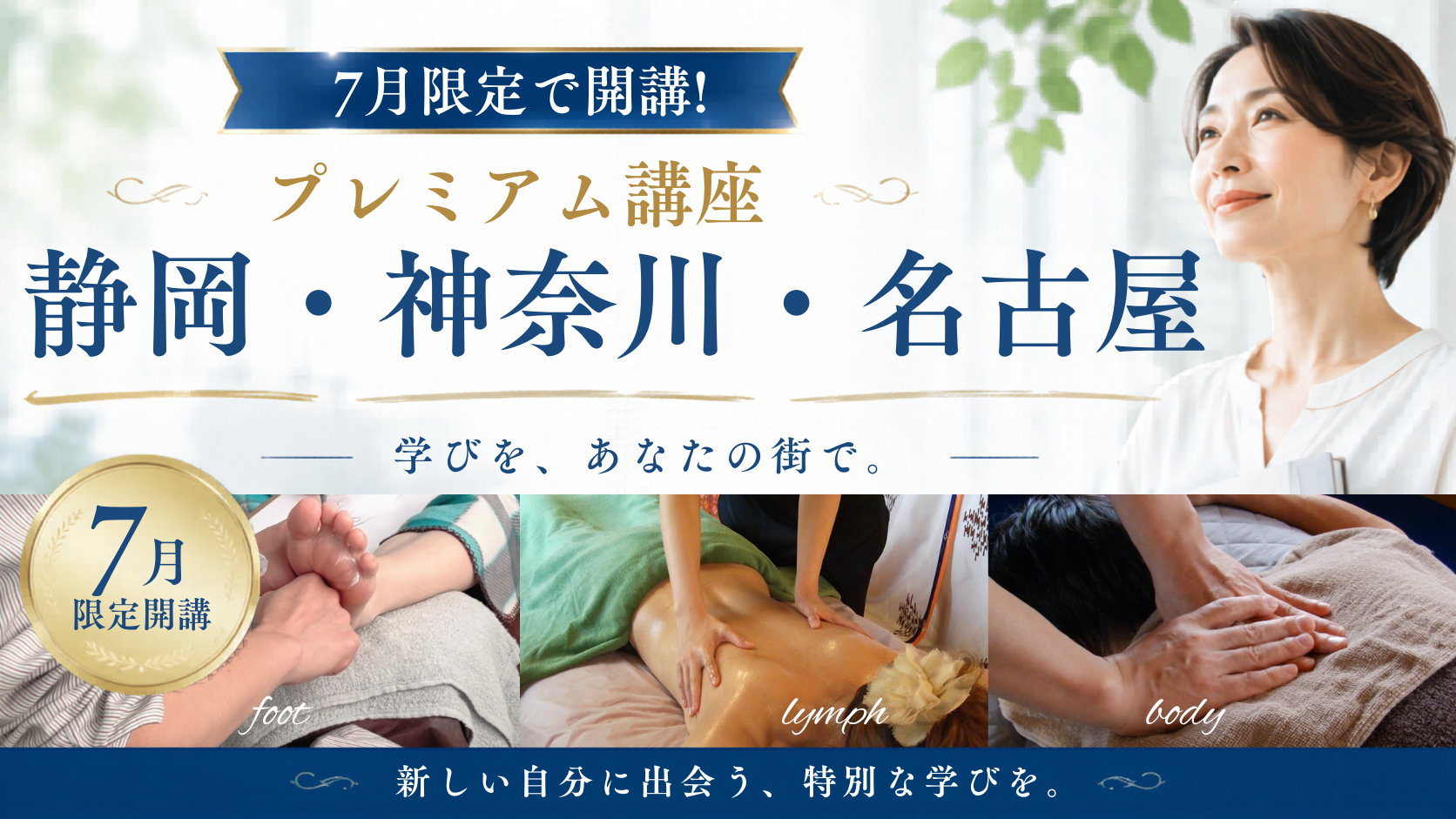 静岡
