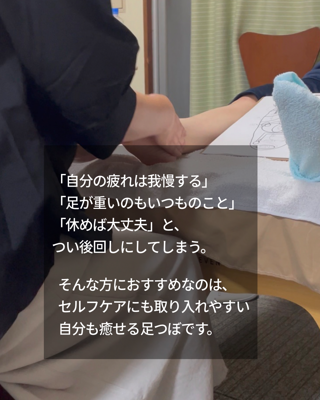 名古屋で足つぼ講座
