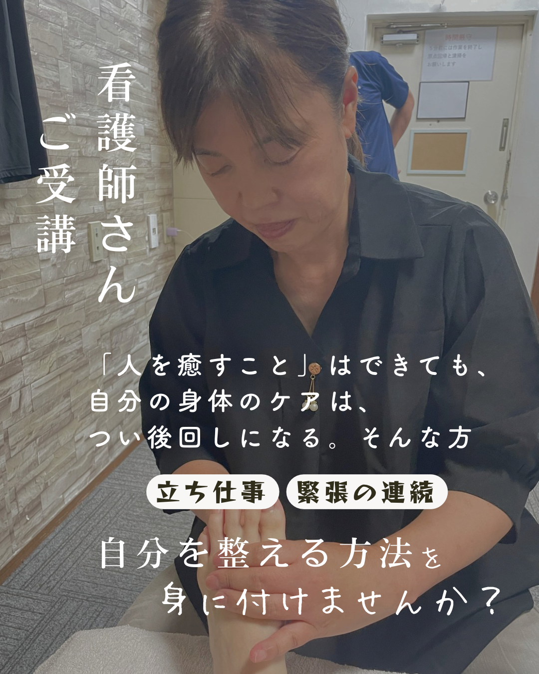 名古屋足つぼを習い方のためのスクール