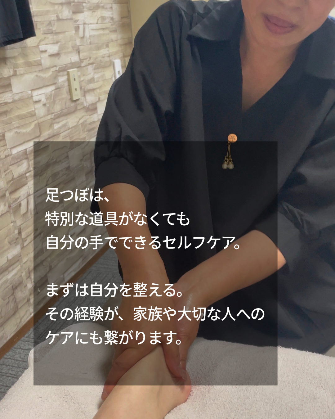 名古屋足つぼ1日講座